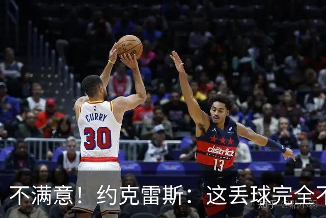 不满意！约克雷斯：这丢球完全不应该；对荷兰希望取得愉快的结果