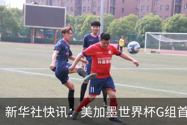 新华社快讯：美加墨世界杯G组首轮 伊朗队2:2平新西兰队